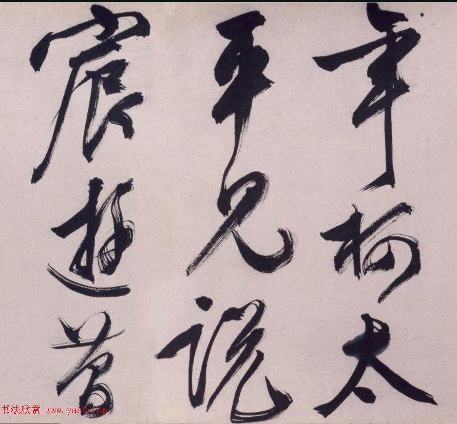 文徵明67岁大字行书西苑诗卷