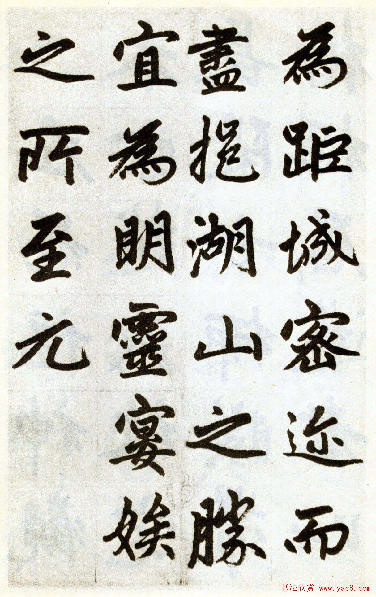 赵孟頫书法赏析《杭州福神观记卷》